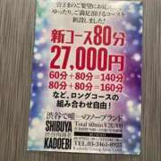 ヒメ日記 2025/03/10 08:00 投稿 みおり 渋谷角海老