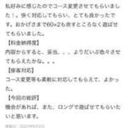 ヒメ日記 2025/06/02 15:30 投稿 みおり 渋谷角海老