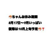 ヒメ日記 2025/07/30 18:00 投稿 みおり 渋谷角海老