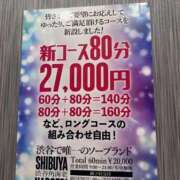 ヒメ日記 2025/10/29 10:20 投稿 みおり 渋谷角海老