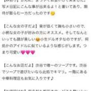 ヒメ日記 2026/04/03 14:54 投稿 みおり 渋谷角海老