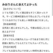 みおり 口コミありがとうございます❣️ 渋谷角海老