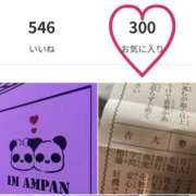 ヒメ日記 2024/12/08 19:29 投稿 あのん 白金プラチナ(ユメオト)