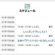 ヒメ日記 2025/01/13 06:00 投稿 あすみ 世界のあんぷり亭 立川店