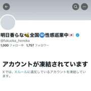 ヒメ日記 2024/12/11 09:17 投稿 明日香らな(あすからな) 黒薔薇