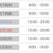 ヒメ日記 2025/12/16 10:02 投稿 明日香らな(あすからな) 黒薔薇