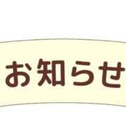 ヒメ日記 2025/09/30 09:49 投稿 しほ♡未経験の童顔美人妻系♡ 富山高岡ちゃんこ