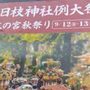 ヒメ日記 2025/09/14 16:25 投稿 ゆま 横浜おかあさん