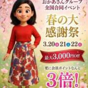 ヒメ日記 2026/03/12 16:15 投稿 ゆま 横浜おかあさん