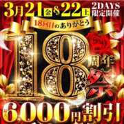 ヒメ日記 2025/03/19 15:38 投稿 なつめ 横浜人妻花壇本店