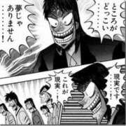 ヒメ日記 2024/12/22 15:58 投稿 あさひ 静岡♂風俗の神様 静岡店