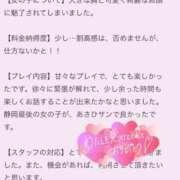 ヒメ日記 2025/05/12 18:08 投稿 あさひ 静岡♂風俗の神様 静岡店