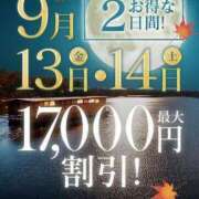 ヒメ日記 2024/09/13 10:54 投稿 華月あかね 池袋パラダイス