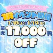 ヒメ日記 2025/01/18 22:24 投稿 華月あかね 池袋パラダイス