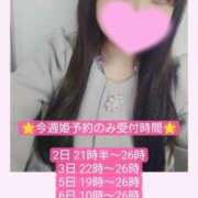 ヒメ日記 2025/02/02 11:06 投稿 華月あかね 池袋パラダイス