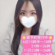 ヒメ日記 2025/02/06 15:44 投稿 華月あかね 池袋パラダイス