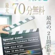 ヒメ日記 2025/04/25 15:19 投稿 華月あかね 池袋パラダイス