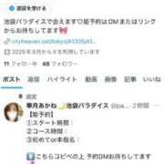 ヒメ日記 2025/10/04 22:27 投稿 華月あかね 池袋パラダイス