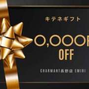 ヒメ日記 2025/02/02 16:54 投稿 えみり　人妻 CHARMANT（シャルマン）