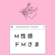 ヒメ日記 2025/03/11 18:31 投稿 えみり　人妻 CHARMANT（シャルマン）