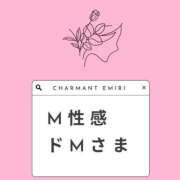 ヒメ日記 2025/04/10 15:50 投稿 えみり　人妻 CHARMANT（シャルマン）