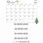 ヒメ日記 2025/12/12 14:50 投稿 如月めい☆癒しの頂点 ESTE ALLURE