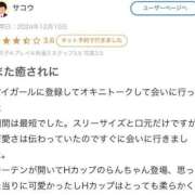 ヒメ日記 2024/12/20 20:48 投稿 久坂　らん やみつきエステ2nd札幌店