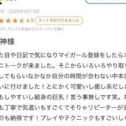 ヒメ日記 2025/03/14 18:37 投稿 久坂　らん やみつきエステ2nd札幌店