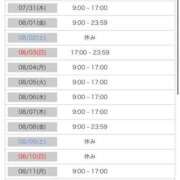 ヒメ日記 2025/07/29 15:31 投稿 金村 みか 京都ホットポイント