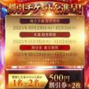 ヒメ日記 2025/10/28 09:31 投稿 金村 みか 京都ホットポイント