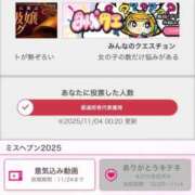 ヒメ日記 2025/11/04 12:44 投稿 金村 みか 京都ホットポイント