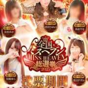 金村 みか 投票🗳🤍 京都ホットポイント