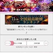金村 みか 残り2日！ 京都ホットポイント