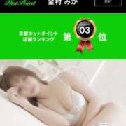 金村 みか ありがとう🫶🏻 京都ホットポイント