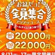 ヒメ日記 2025/08/14 12:02 投稿 月菜(つきな) 人妻城 横浜本店