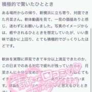 ヒメ日記 2025/11/27 13:52 投稿 月菜(つきな) 人妻城 横浜本店