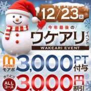 ヒメ日記 2025/12/23 10:36 投稿 月菜(つきな) 人妻城 横浜本店