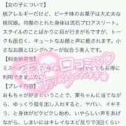 ヒメ日記 2026/01/11 20:51 投稿 月菜(つきな) 人妻城 横浜本店