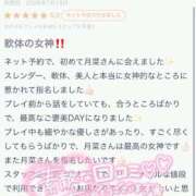 ヒメ日記 2026/01/21 12:38 投稿 月菜(つきな) 人妻城 横浜本店