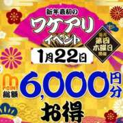 ヒメ日記 2026/01/22 08:35 投稿 月菜(つきな) 人妻城 横浜本店