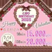 ヒメ日記 2025/02/12 13:10 投稿 笹本（ささもと） 丸妻 錦糸町店