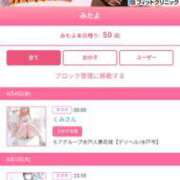 ヒメ日記 2025/04/04 00:06 投稿 笹本（ささもと） 丸妻 錦糸町店