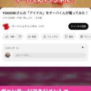 ヒメ日記 2025/04/07 02:12 投稿 笹本（ささもと） 丸妻 錦糸町店