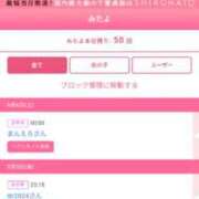 ヒメ日記 2025/09/06 00:46 投稿 笹本（ささもと） 丸妻 錦糸町店