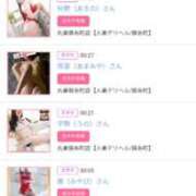 ヒメ日記 2025/09/12 10:22 投稿 笹本（ささもと） 丸妻 錦糸町店