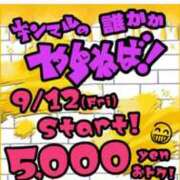 ヒメ日記 2025/09/12 13:33 投稿 笹本（ささもと） 丸妻 錦糸町店