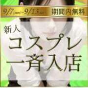 ヒメ日記 2025/09/13 21:08 投稿 笹本（ささもと） 丸妻 錦糸町店