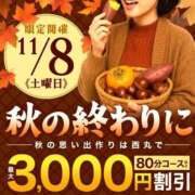 ヒメ日記 2025/11/08 13:25 投稿 黒咲【くろさき】 丸妻 西船橋店