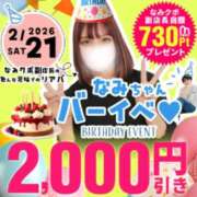 ヒメ日記 2026/02/17 02:15 投稿 黒咲【くろさき】 丸妻 西船橋店