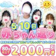ヒメ日記 2026/05/10 11:47 投稿 黒咲【くろさき】 丸妻 西船橋店